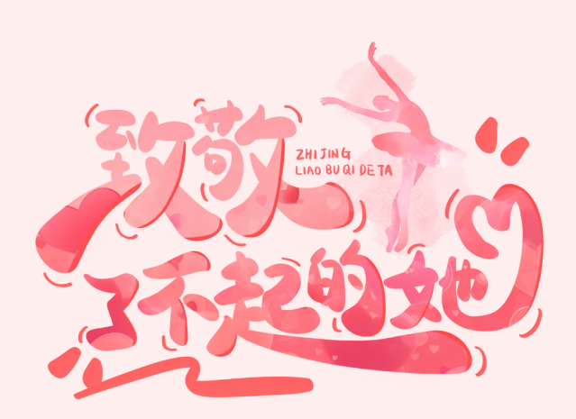 云南聚天集团 2024年 “女神佳节，樱你而来” 妇女节团建活动